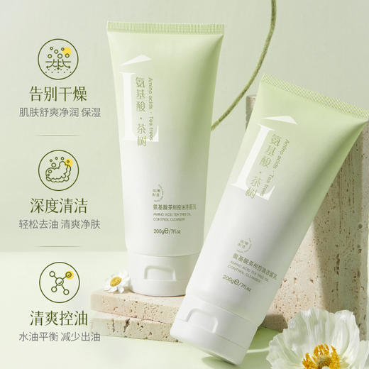 VSHELL植贝氨基酸茶树控油洁面乳200g 温和植萃 深层清洁 不紧绷洗面奶 商品图2