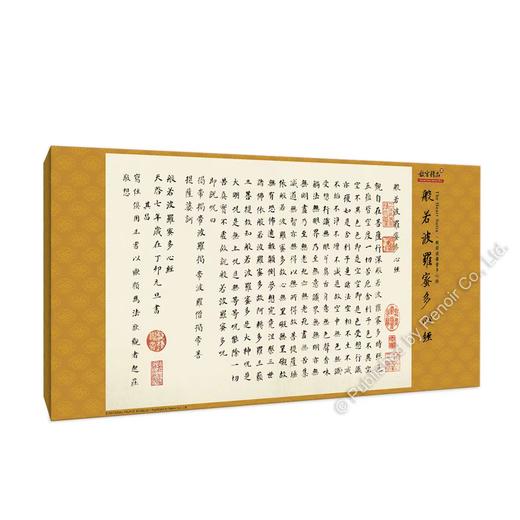 般若波罗蜜多心经/1008片 商品图1