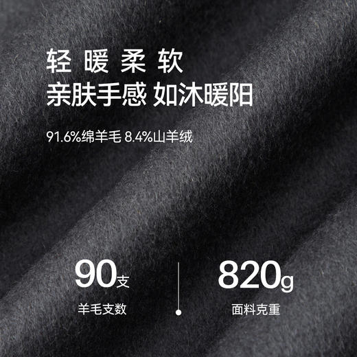 【严选】诗凡黎山羊绒毛呢外套2024年冬季新款赫本风优雅千金感双面呢大衣SF7170401D 商品图4