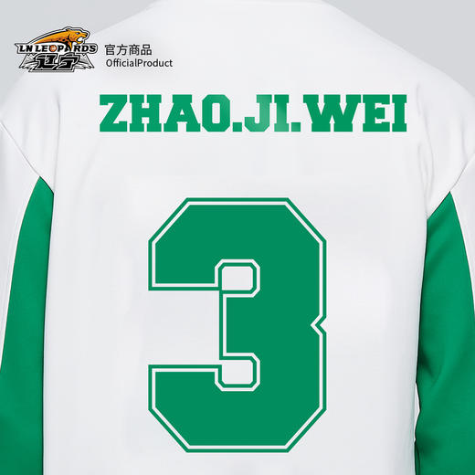 【官方正版】辽宁飞豹男篮 | 球员印号款白绿色拼接运动休闲卫衣 商品图4