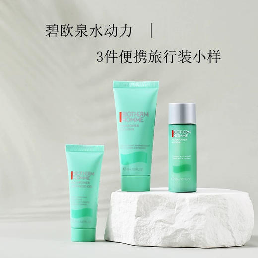 【专柜小样】法国 Biotherm碧欧泉 水动力男士3件套 (洗面奶40ml+爽肤水30ml+乳液20ml) 商品图3