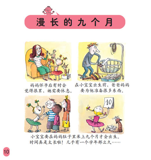 《生命如此可爱》(全8册） 商品图4