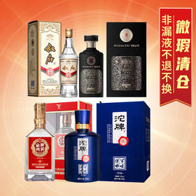 【微瑕清仓】潭酒 大匠为 酱香型+叙府 复古浓香型 +沱牌 百味酒坊 N10  浓香型 +全兴 迎宾 浓香型 组合