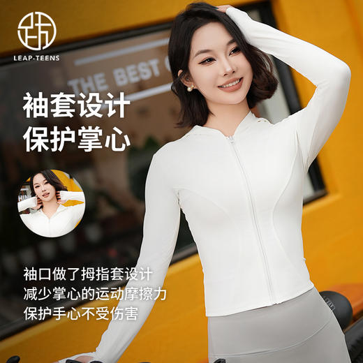 跃牌【瑜堂系列】春秋连帽瑜伽外套女修身显瘦防风跑步骑行运动健身外套JYMW043 商品图1