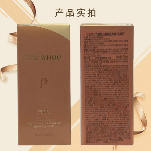 The history of Whoo・后天气丹光耀煥活紫顔滋养水乳·水50ml乳50ml 商品图1