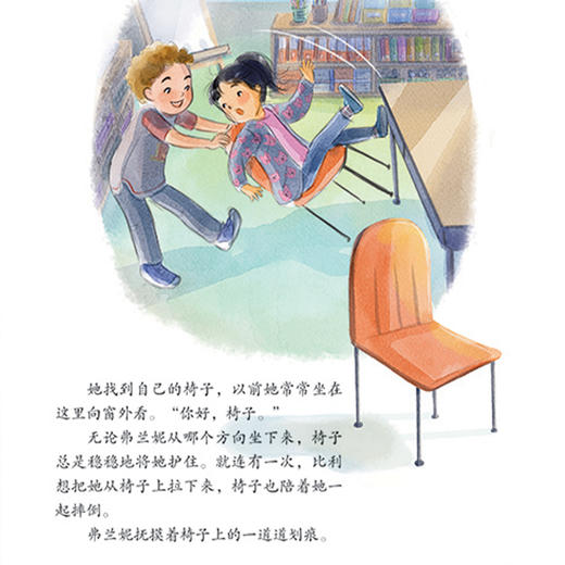 勇气培养系列-儿童情绪管理与性格培养（共6册）：《我要勇敢一点》《再见，我的学校》《我会求助啦！》《永远的大柳树》《我再也不乱吃东西了》《我再也不怕拉便便了》 商品图8