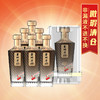 【微瑕清仓】贵州平坝 金樽礼 酱香型  53度 500ml*6 商品缩略图0