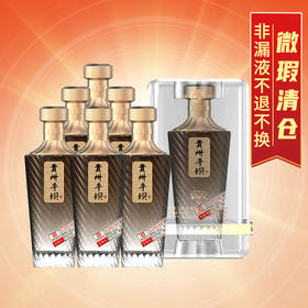 【微瑕清仓】贵州平坝 金樽礼 酱香型  53度 500ml*6