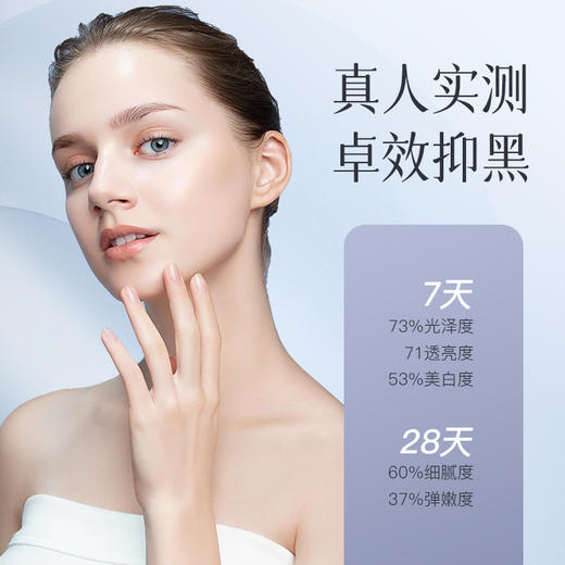 梵秀伊透白淡斑精华液40ml 商品图2