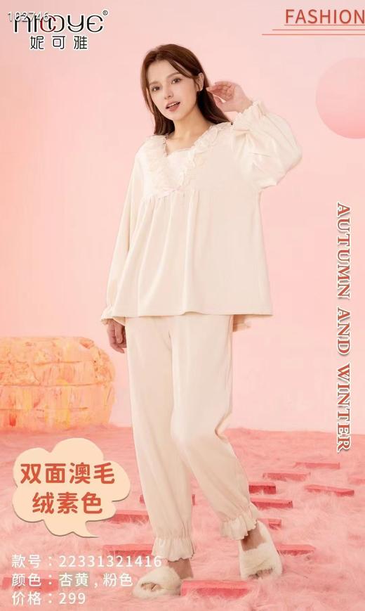 妮可雅 165175 商品图0