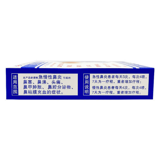 β-葡聚糖液体敷料 【20ml/瓶】 商品图3