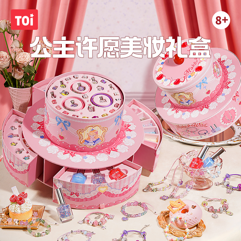 【25年圣诞礼】TOI图益串珠手工diy材料首饰礼盒公主请许愿礼物女