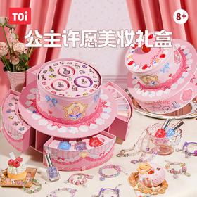 【25年圣诞礼】TOI图益串珠手工diy材料首饰礼盒公主请许愿礼物女