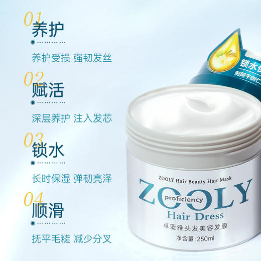 【润养发质 修护损伤】卓蓝雅头发美容发膜250ml 商品图3