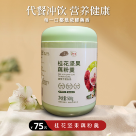 【静思书轩】桂花坚果藕粉羹