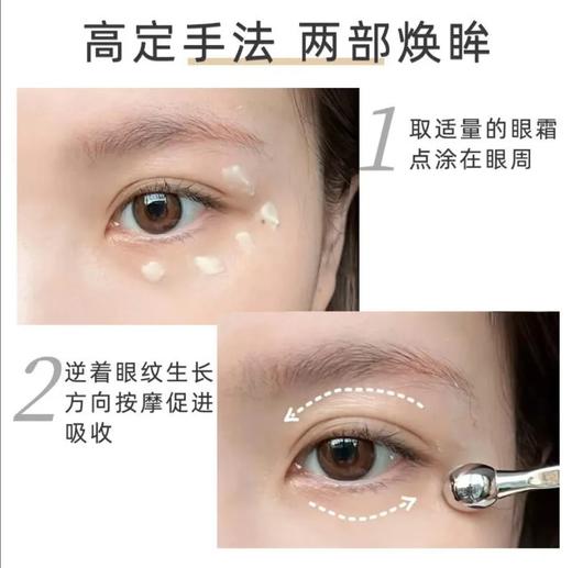 欧莱雅花蜜小蜜罐眼霜20ml（赠按摩棒） 商品图3