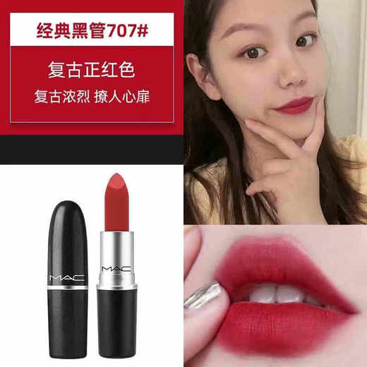 【春日限定 限时特惠】MAC魅可子弹头口红602小辣椒316泫雅色108牛血红唇膏 3g 商品图3