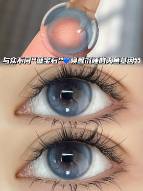 Tears Blue人鱼蓝眼泪·日抛十片装