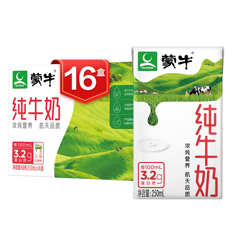 蒙牛纯牛奶利乐包250ml×16盒