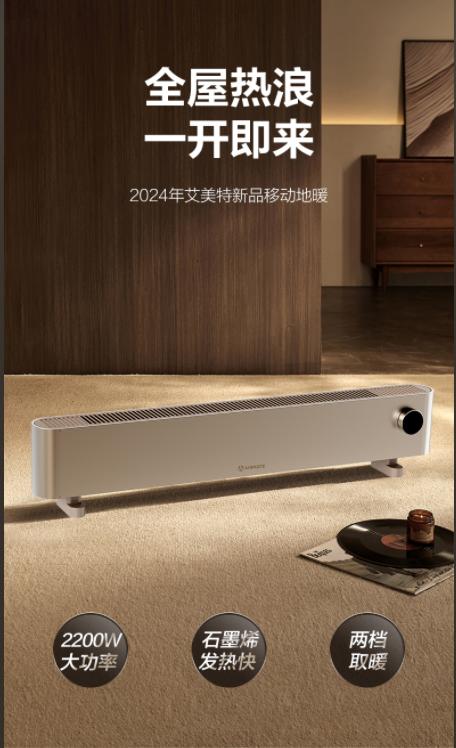 艾美特取暖器HD22-K16--SBE 商品图3
