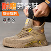 秋季新款男士防砸防刺劳保鞋耐磨透气款 商品缩略图7