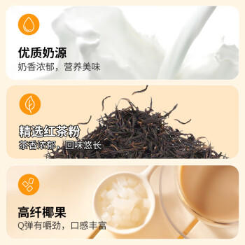 优乐美椰果奶茶80g*4杯混合原味/草莓/香芋味早餐下午茶速溶冲调饮料 商品图6
