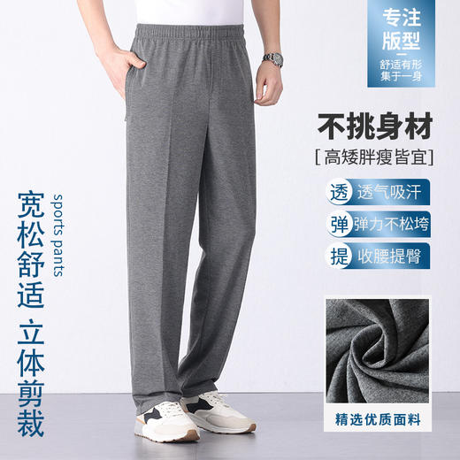 夏季薄款爸爸运动裤男士直筒高腰中老年休闲长裤中年裤子男透气棉 商品图0