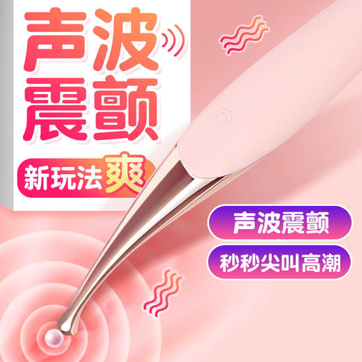 谜姬 蜜豆点潮笔阴蒂刺激高频震动棒点潮笔高频仙女棒G点私处按摩女性抽插处女插入式情趣工具房事女生自慰器兴奋神器 挑逗强震点潮笔 商品图0