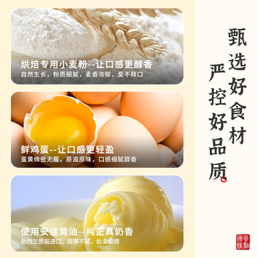 雅觅蝴蝶酥 210g 商品图4