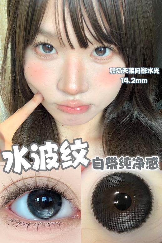 chonos日抛 月影水光 灰/暮色水光 棕 14.2mm 非离子 日抛无售后！ 商品图3