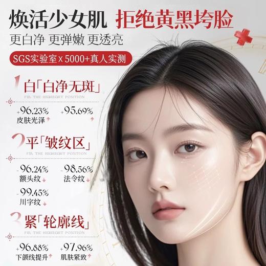 【1抹美白紧致 全脸嫩到发光】玻色因双抗焕亮系列#377美白祛斑水乳套装去黄补水保湿抗皱紧致护肤官方正品 商品图1