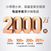 小寻电话手表P7 商品缩略图4