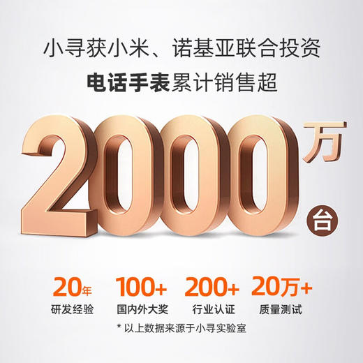 小寻电话手表P7 商品图4