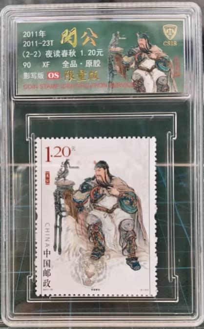 中国金币丨关公邮票 商品图0