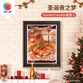 1200片 平面塑料拼图 H3821 TwinkleTwinkle星星人-圣诞夜之梦