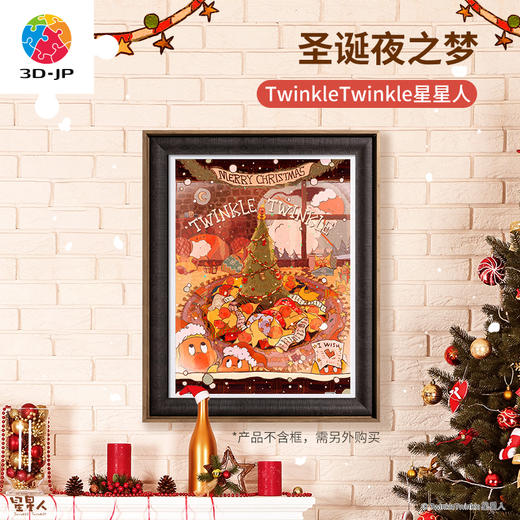 1200片 平面塑料拼图 H3821 TwinkleTwinkle星星人-圣诞夜之梦 商品图0