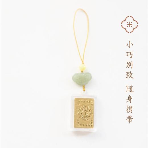 米马饰物  楞严咒大悲咒 吊坠 随身经文 商品图4