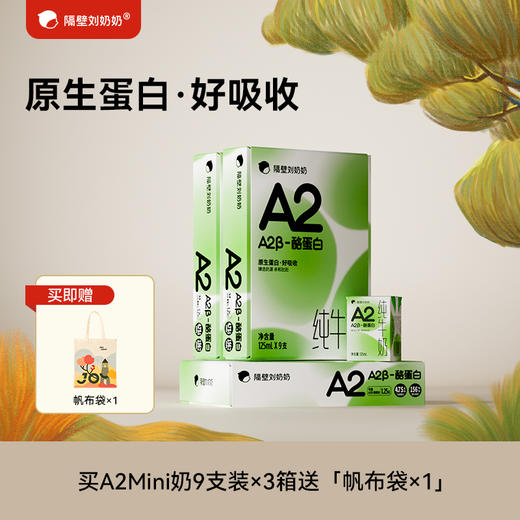 【双11王炸惊喜破价!!!】隔壁刘奶奶重磅新品🔥🔥🔥新疆天山有机纯牛奶🥛源自天山有机! 水牛mini奶、A2mini奶、椰椰水牛惊喜优惠抢购！ 商品图4