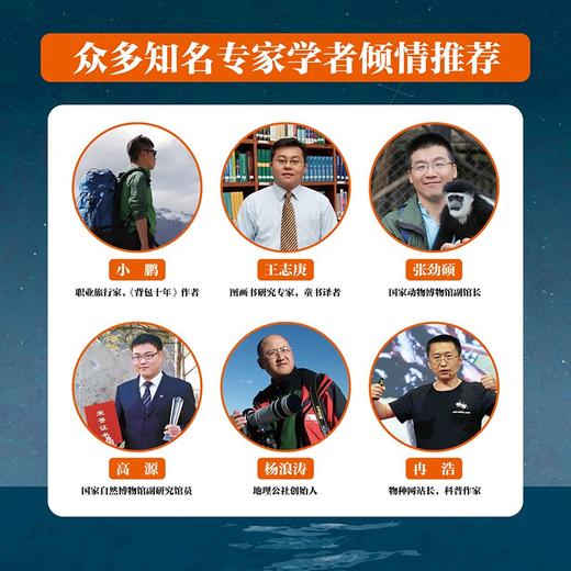 去探险（全3册）北科社 商品图3