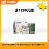【赠品链接，单拍不发货】单笔实付满1299赠品 商品缩略图0