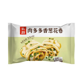 【头厨 肉多多香葱花卷】葱多肉多，层层松软饱满，优选用料，配料干净，全家放心吃