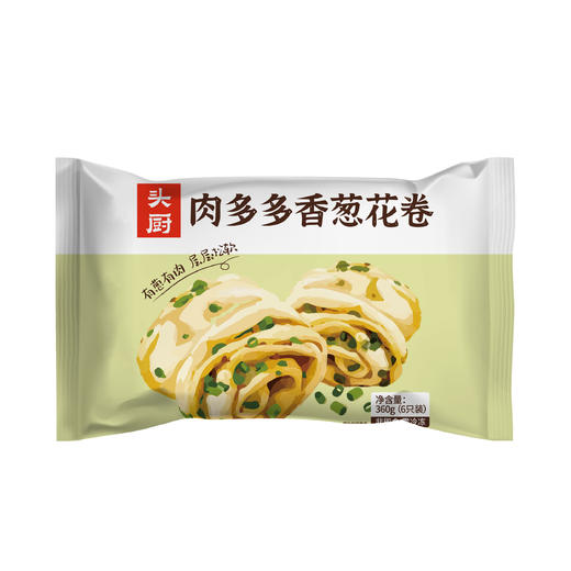 【头厨 肉多多香葱花卷】葱多肉多，层层松软饱满，优选用料，配料干净，全家放心吃 商品图0