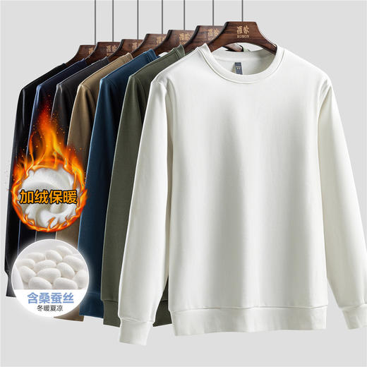 【加绒保暖 含桑蚕丝】罗蒙秋冬简约时尚男士卫衣休闲舒适百搭卫衣男圆领纯色男卫衣 商品图1