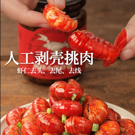 【直发】麻辣小龙虾酱200g 商品图2