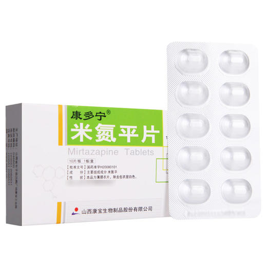 康多宁,米氮平片 【15mg*10片】 商品图2