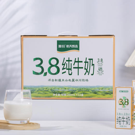 【超值36盒】 航天甄选 那拉新疆味道纯牛奶  3.8蛋白2.0含原生硒+高钙  天山北麓冰川牧场 北纬43°黄金奶源地  回味甘甜  自然醇香 200ml/盒 商品图12