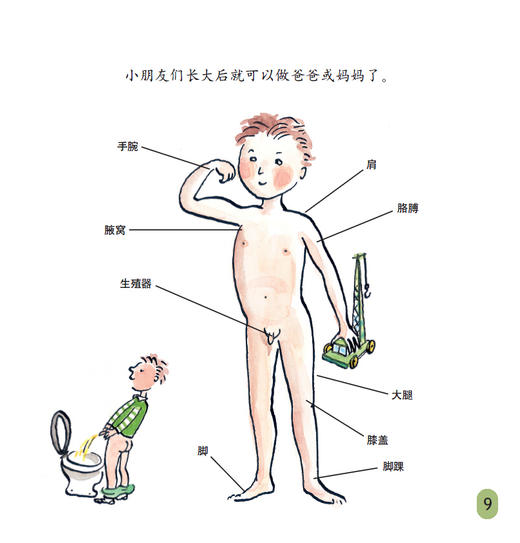 《生命如此可爱》(全8册） 商品图3