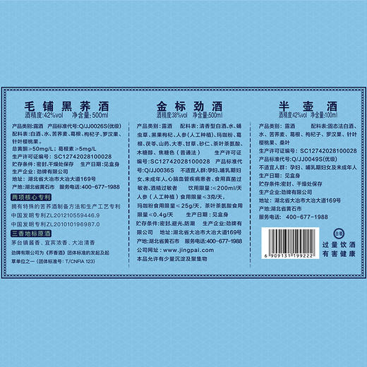 黑荞金标礼盒 商品图6