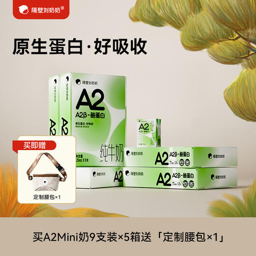 【双11王炸惊喜破价!!!】隔壁刘奶奶重磅新品🔥🔥🔥新疆天山有机纯牛奶🥛源自天山有机! 水牛mini奶、A2mini奶、椰椰水牛惊喜优惠抢购！ 商品图5