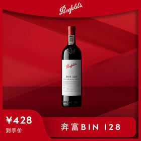 Penfolds奔富BIN128库纳瓦拉设拉子红葡萄酒澳洲原装进口干红正品官方旗舰店